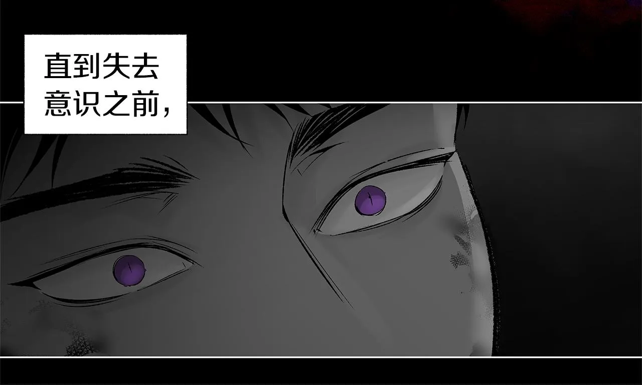第78话 危险分子 第18页
