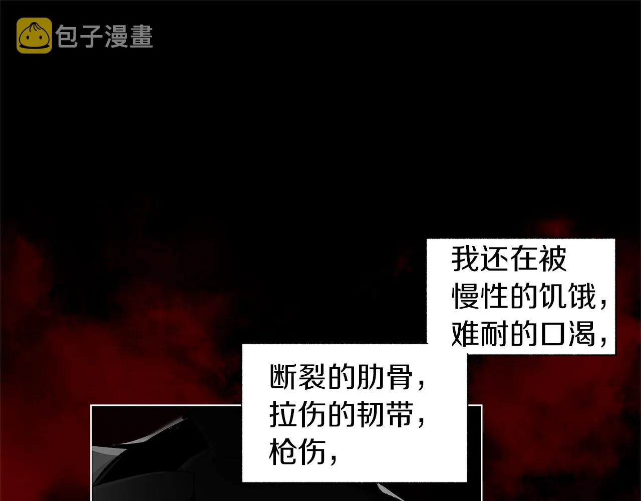 第78话 危险分子 第19页