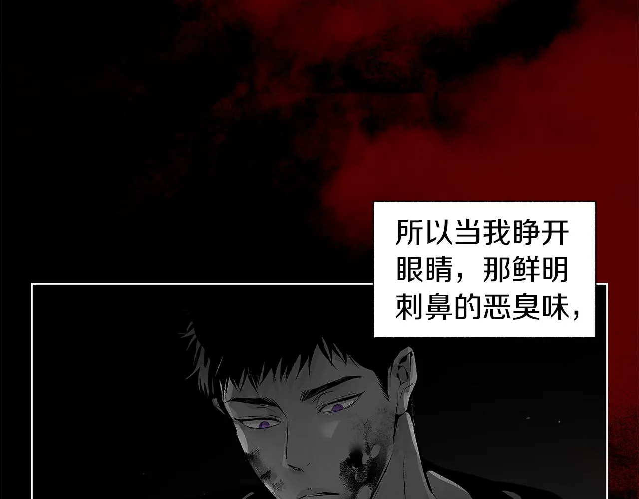 第78话 危险分子 第21页