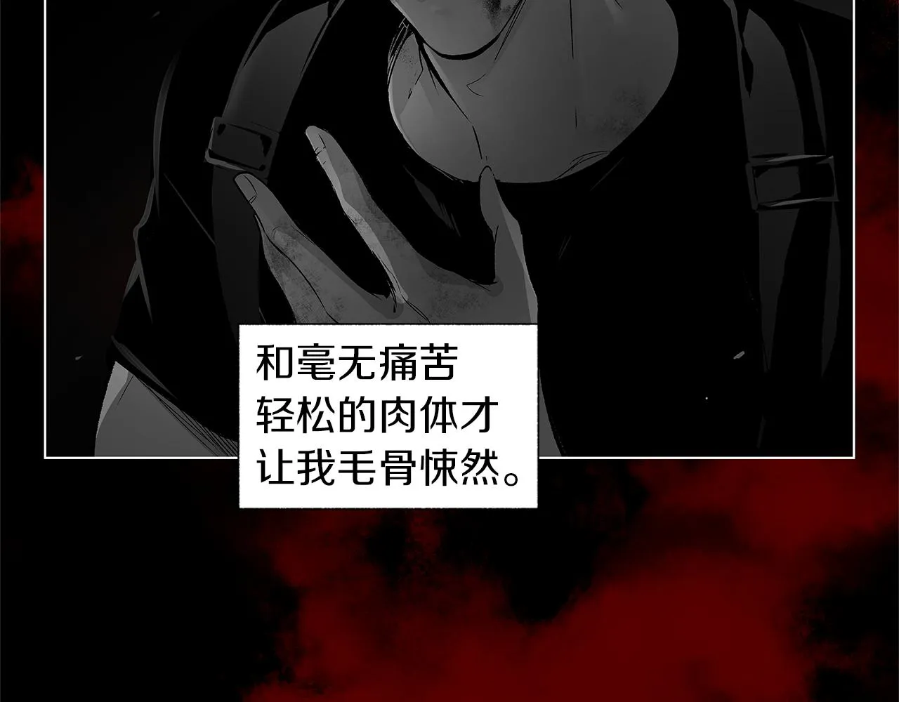 第78话 危险分子 第22页