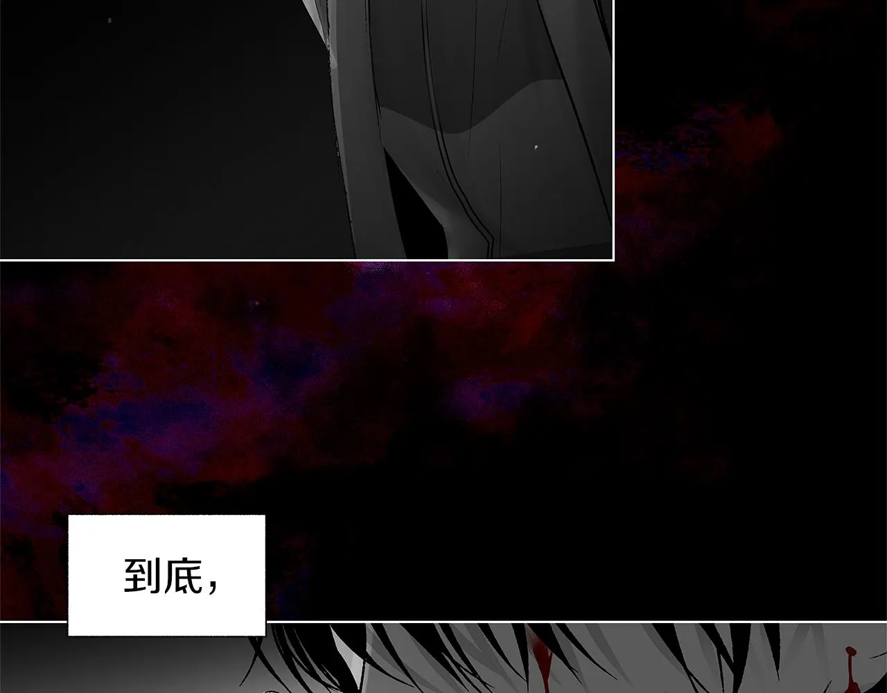 第78话 危险分子 第24页