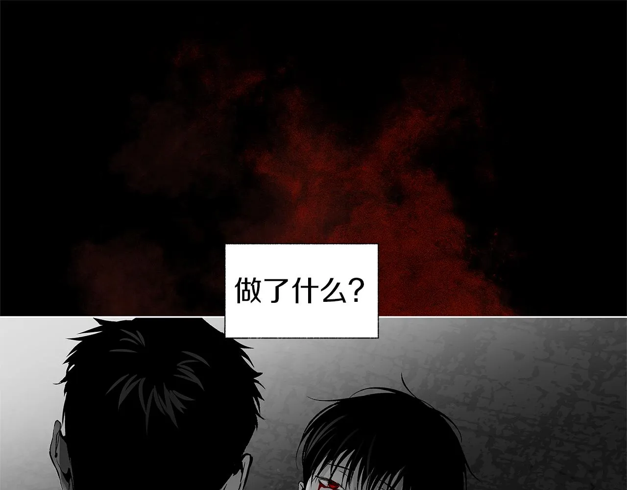 第78话 危险分子 第26页