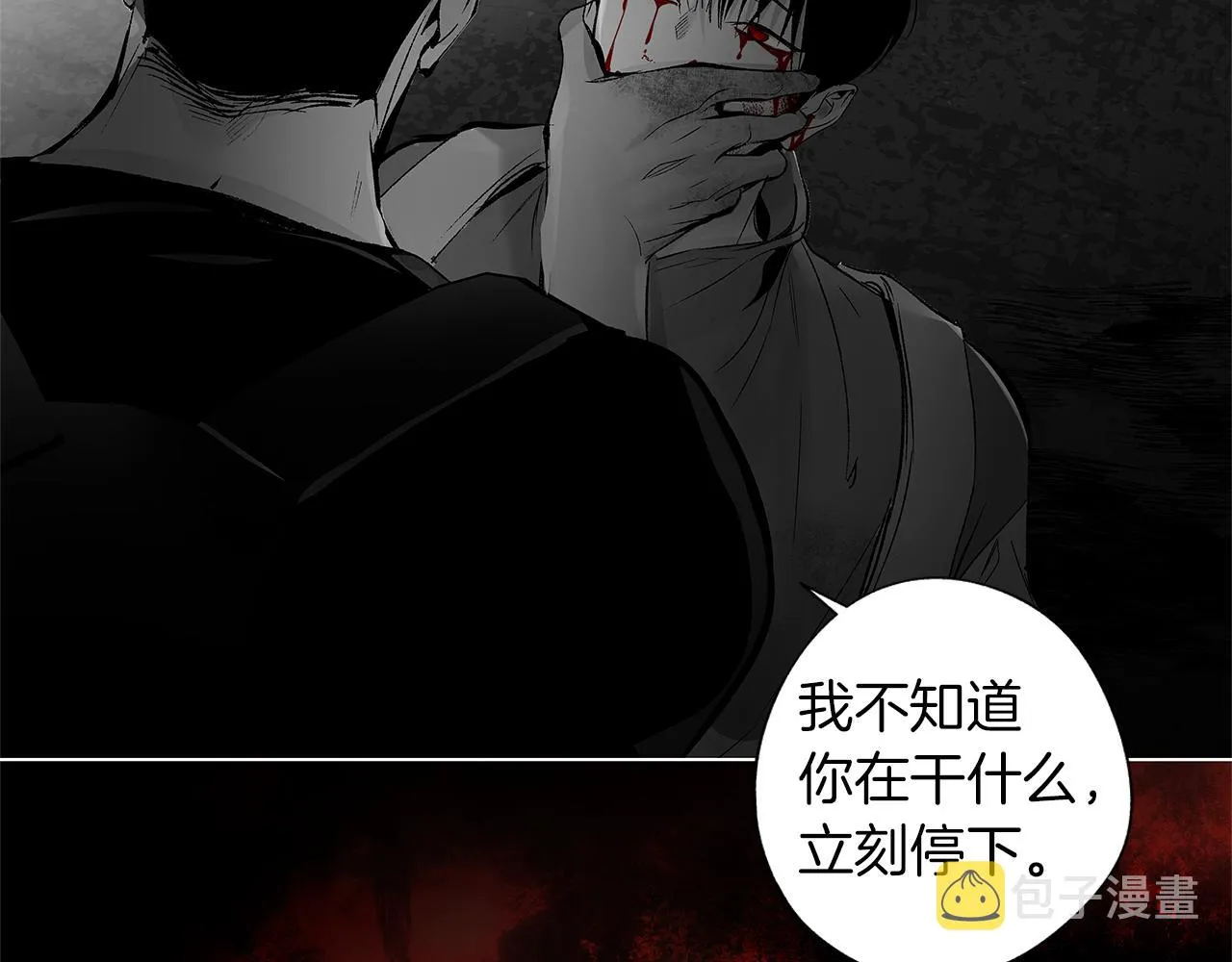 第78话 危险分子 第27页
