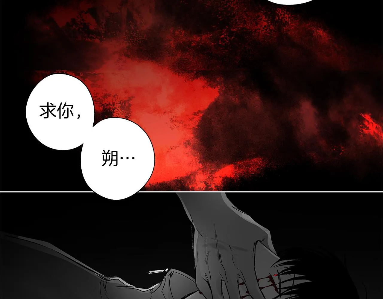 第78话 危险分子 第28页