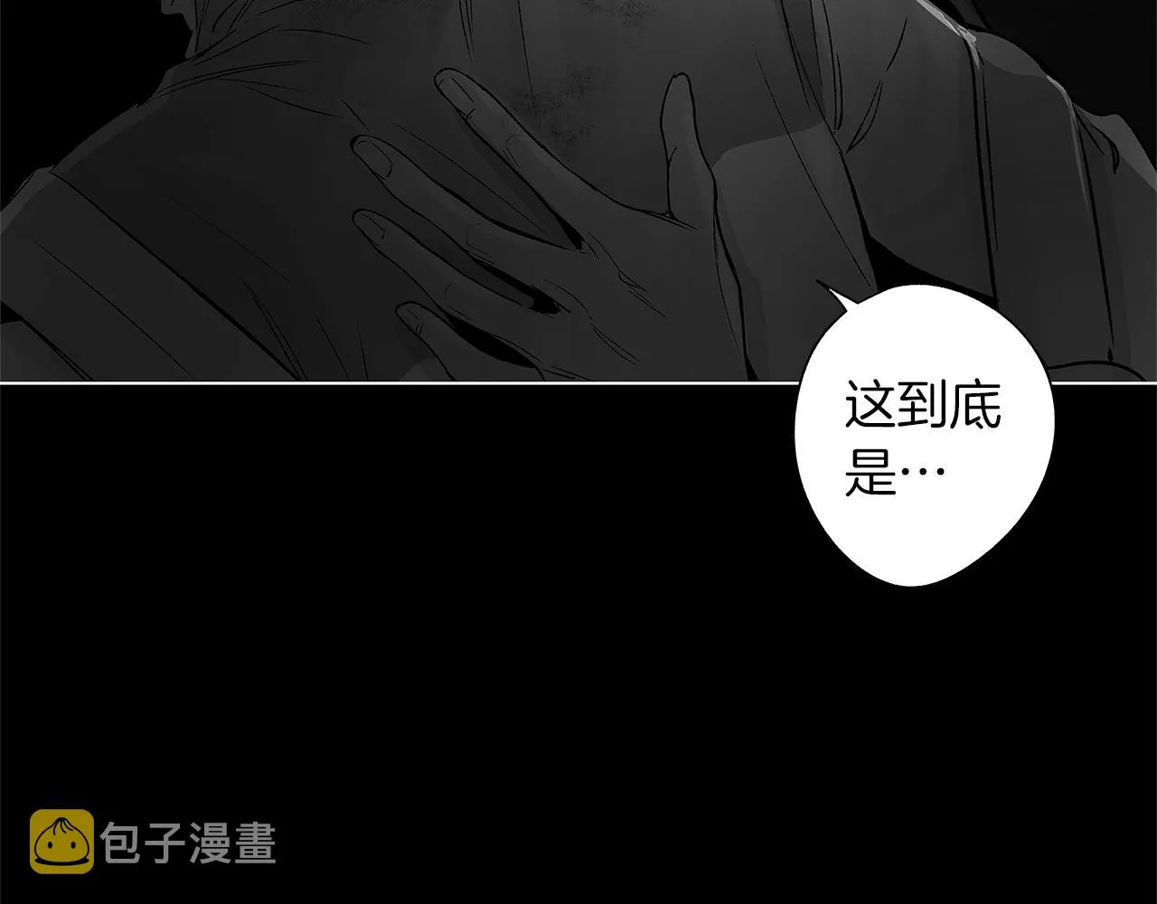 第78话 危险分子 第34页