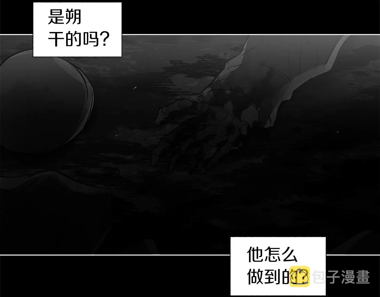 第78话 危险分子 第35页