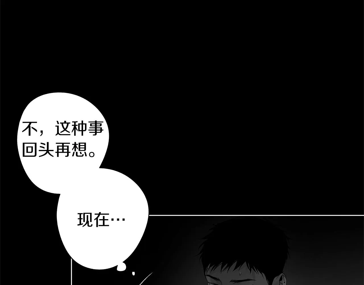 第78话 危险分子 第36页