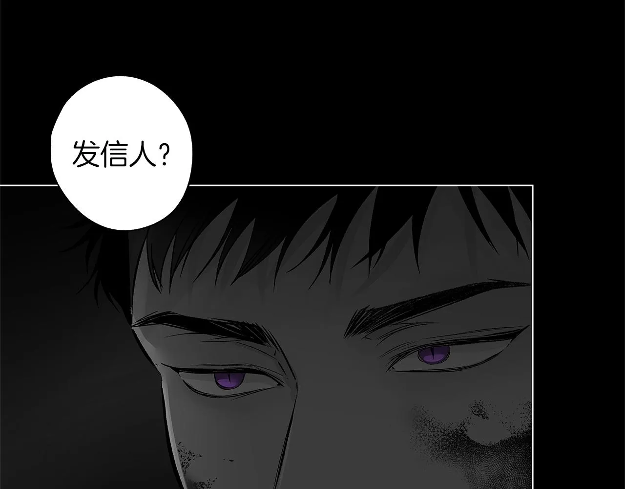 第78话 危险分子 第38页