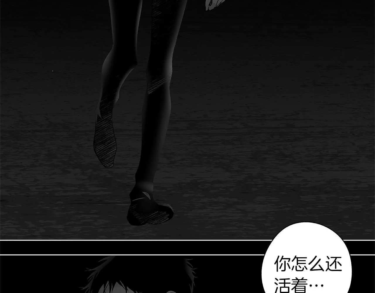 第78话 危险分子 第41页