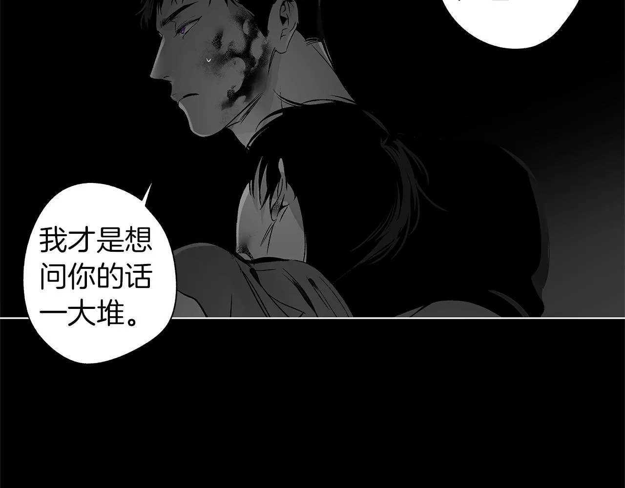 第78话 危险分子 第42页