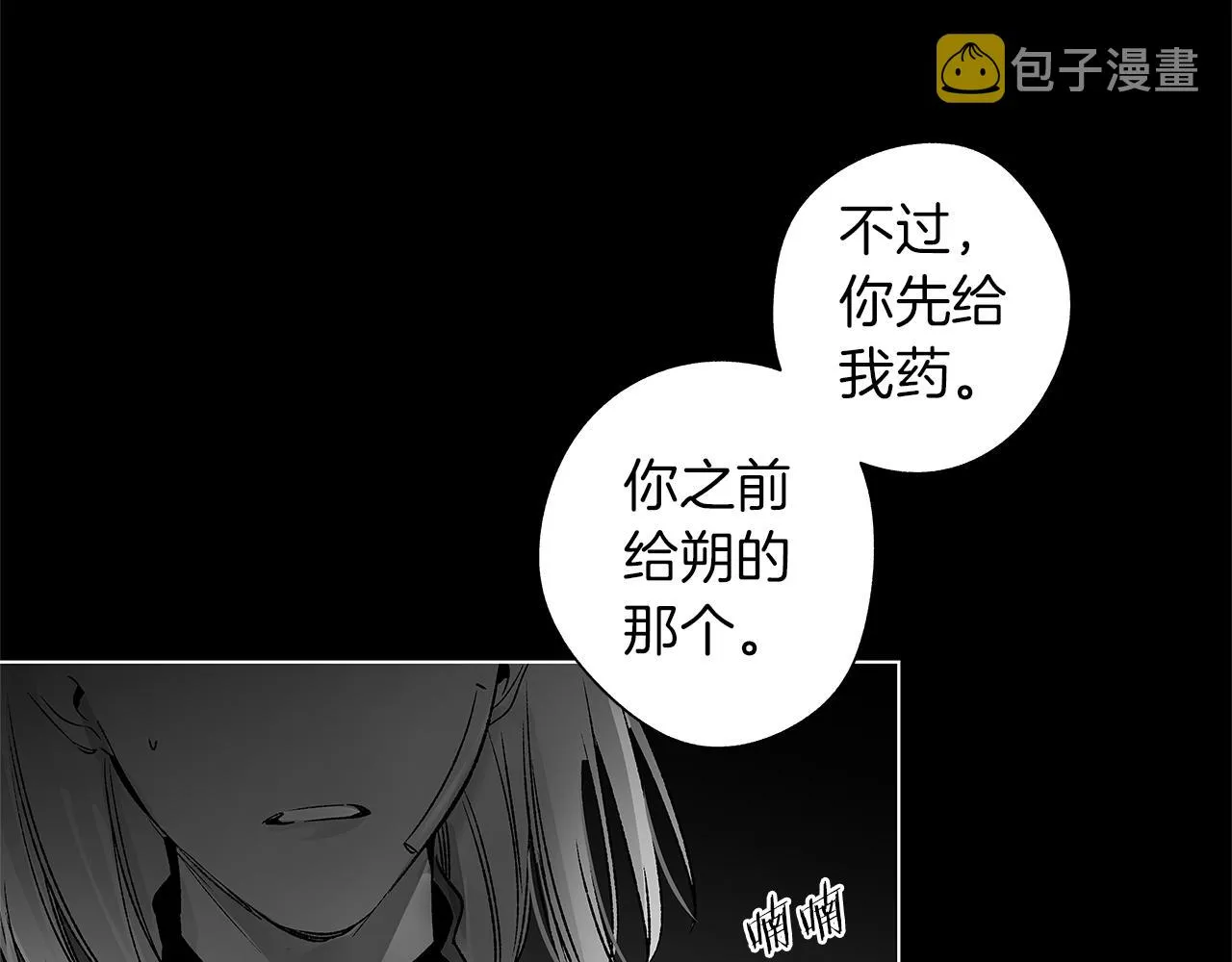 第78话 危险分子 第43页