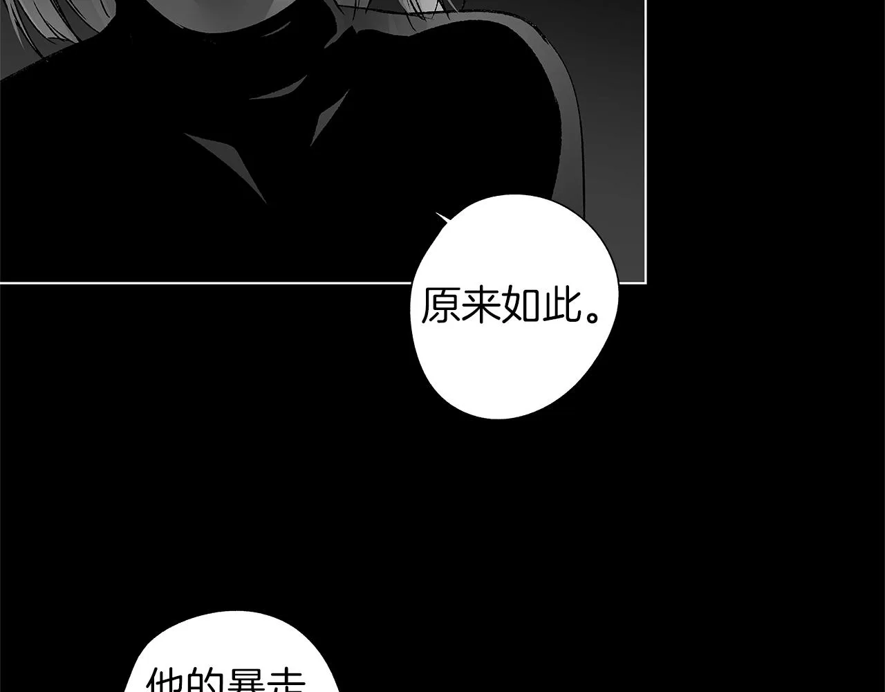 第78话 危险分子 第44页