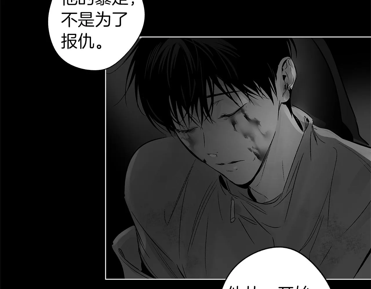 第78话 危险分子 第45页