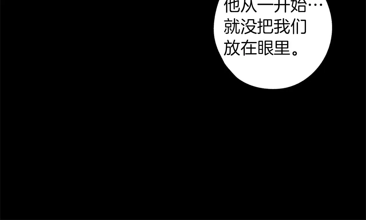 第78话 危险分子 第46页