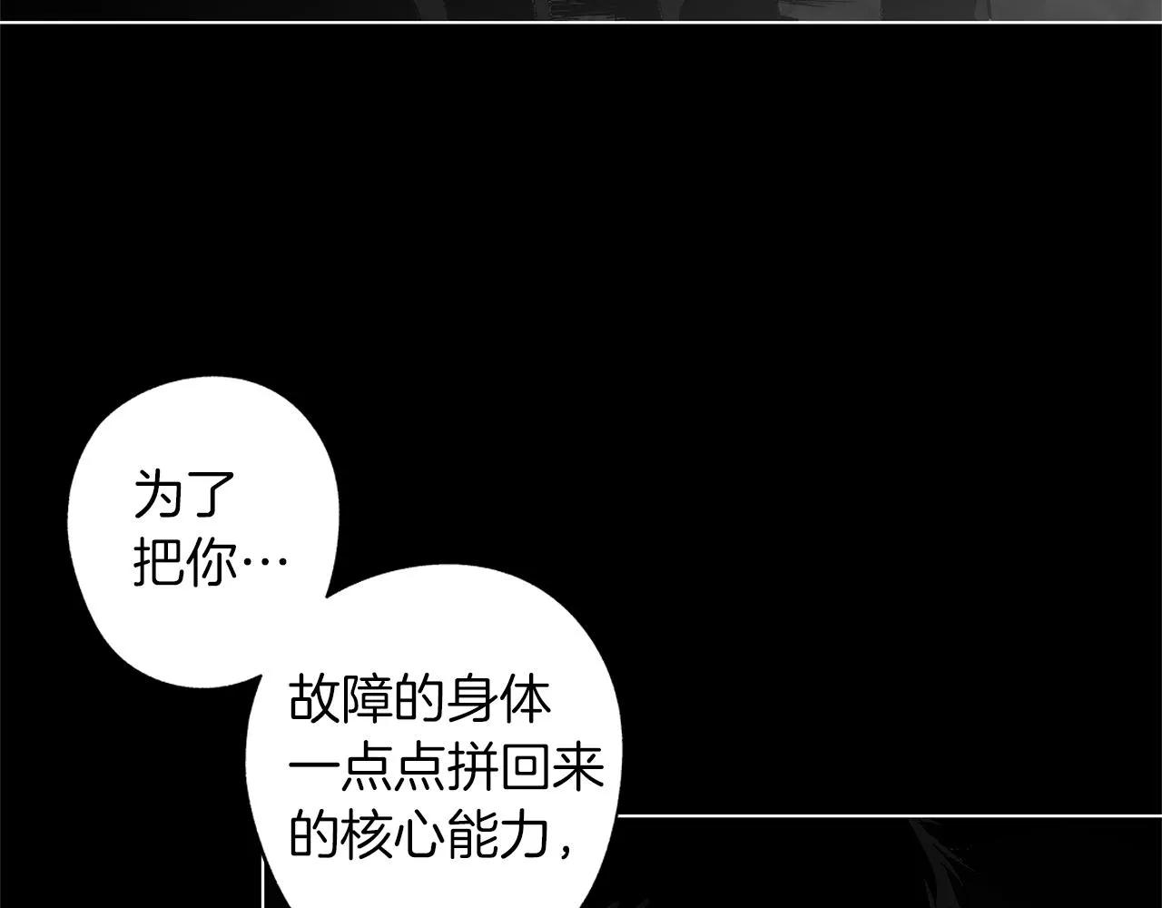 第78话 危险分子 第49页