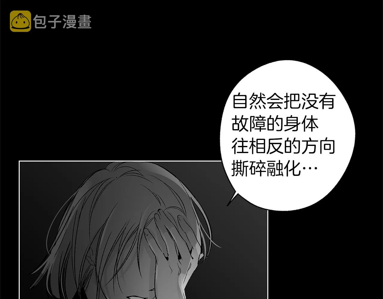 第78话 危险分子 第51页