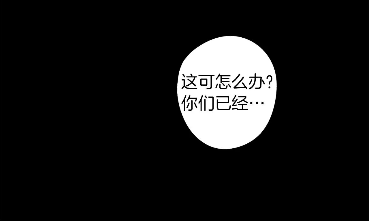 第78话 危险分子 第53页