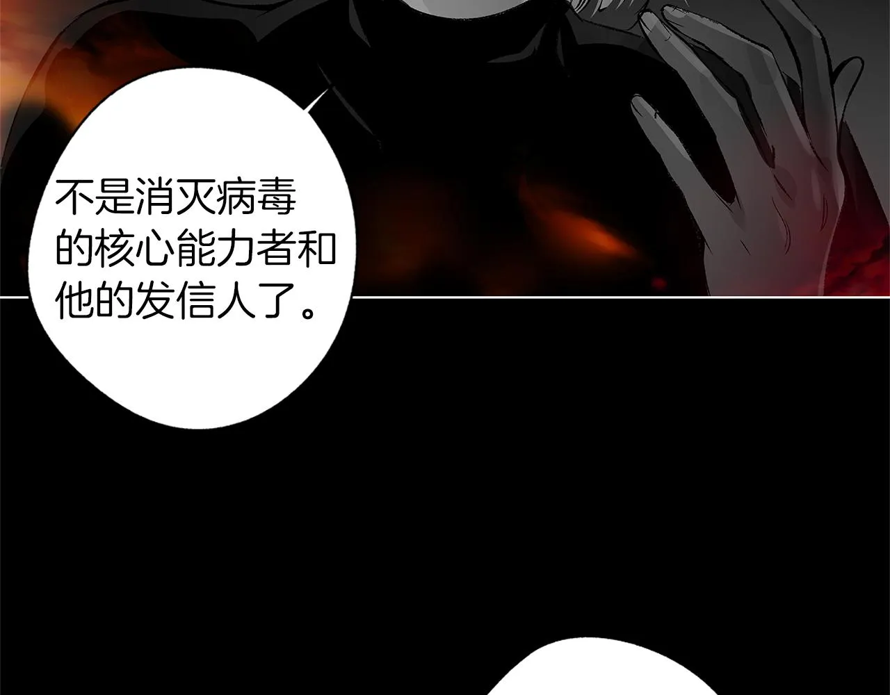 第78话 危险分子 第55页