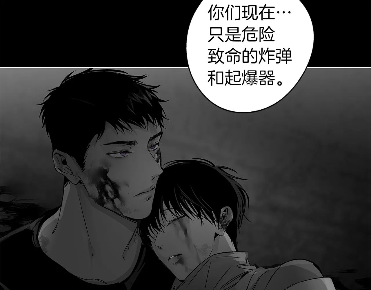 第78话 危险分子 第56页