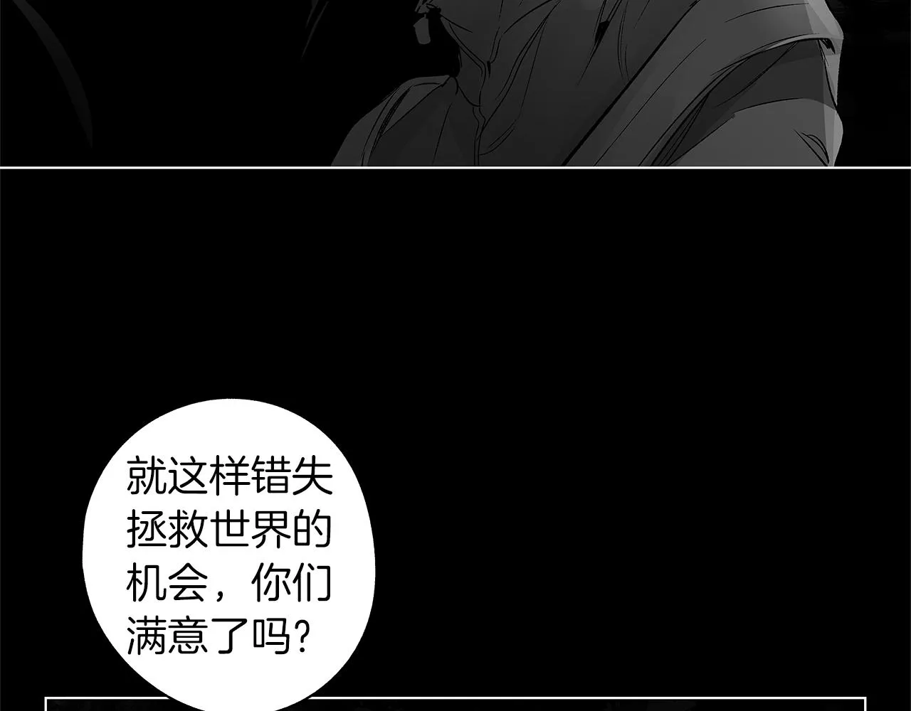 第78话 危险分子 第57页