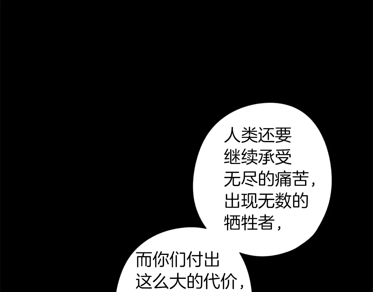 第78话 危险分子 第59页