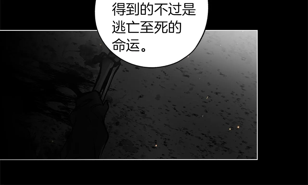 第78话 危险分子 第60页