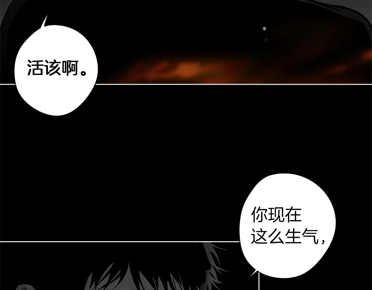 第78话 危险分子 第62页