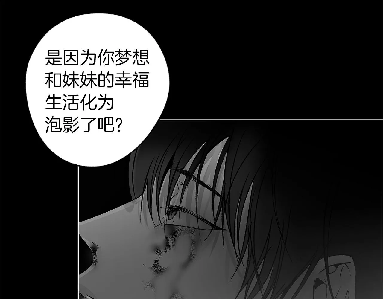第78话 危险分子 第64页