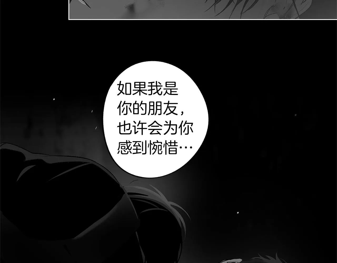 第78话 危险分子 第65页
