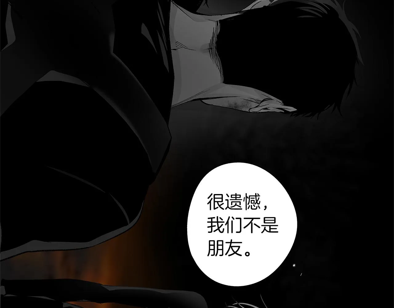 第78话 危险分子 第66页