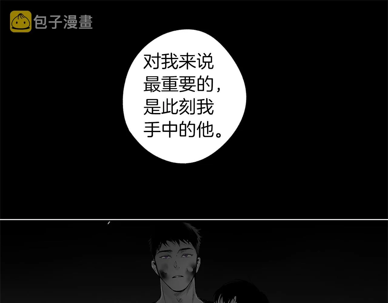 第78话 危险分子 第68页