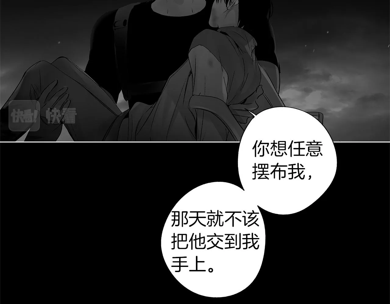 第78话 危险分子 第69页