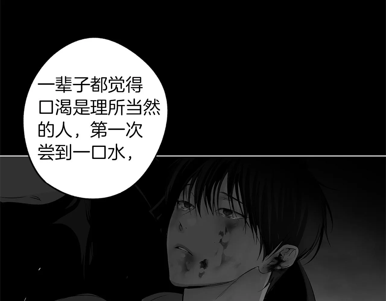 第78话 危险分子 第70页