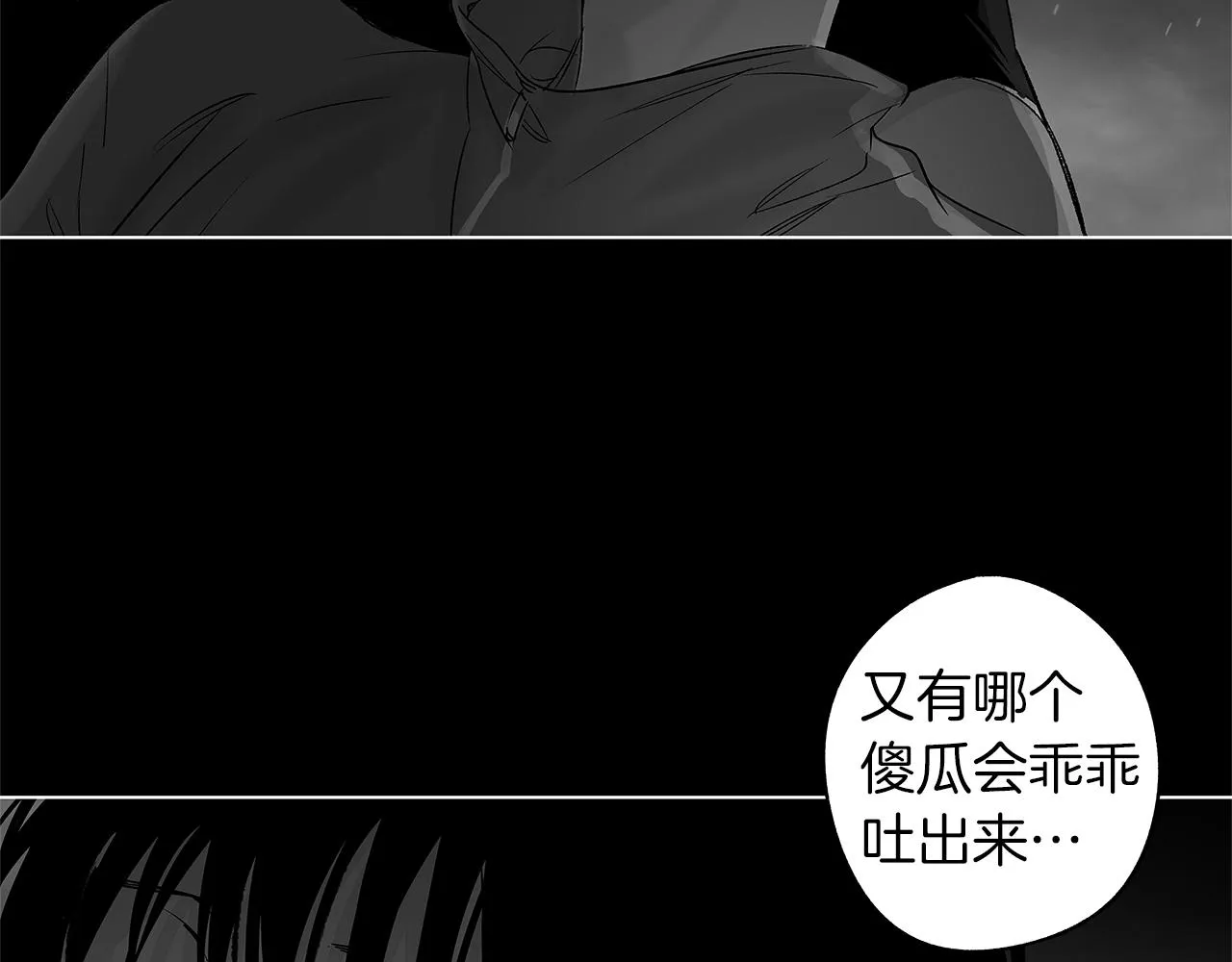 第78话 危险分子 第71页