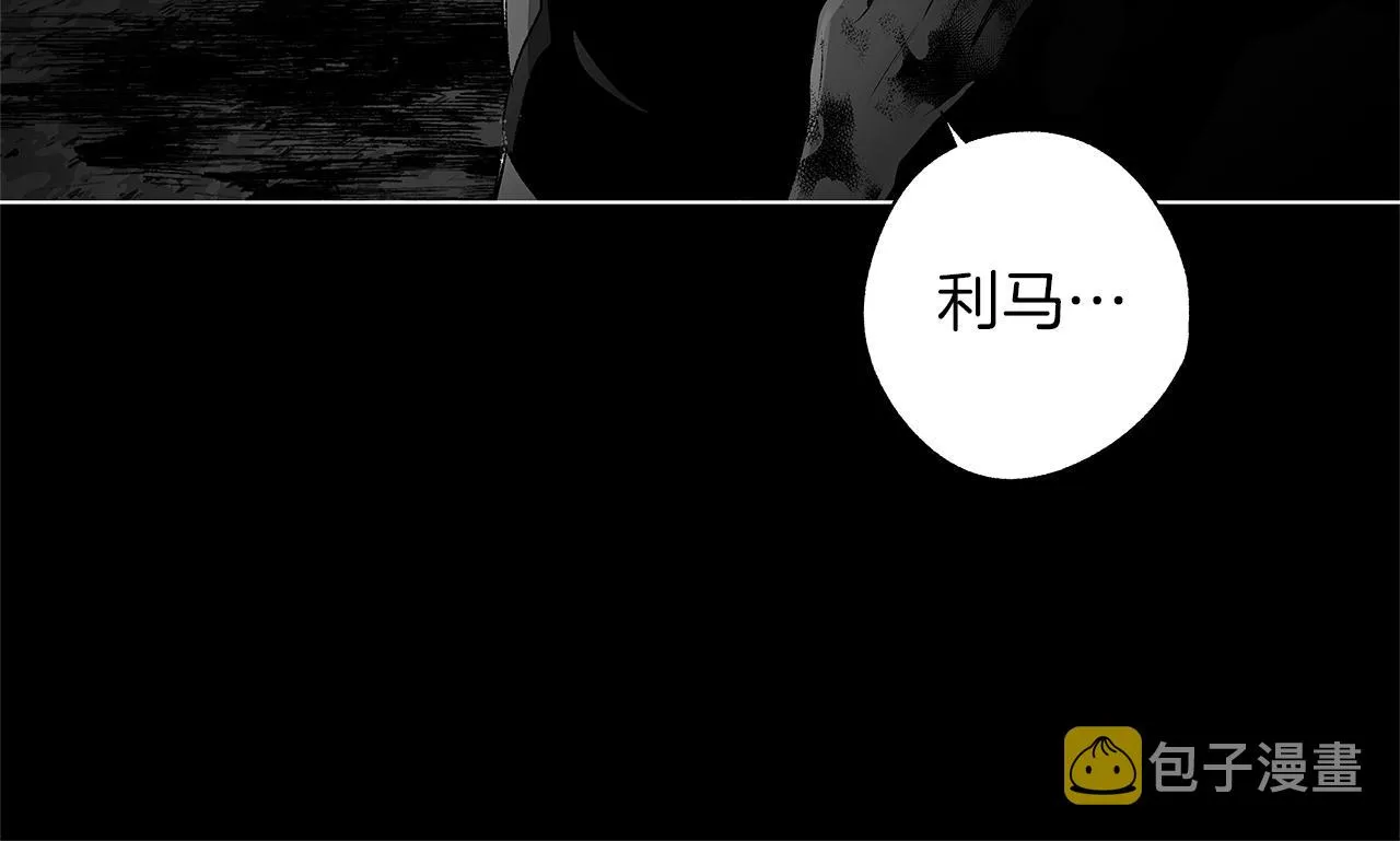 第78话 危险分子 第74页