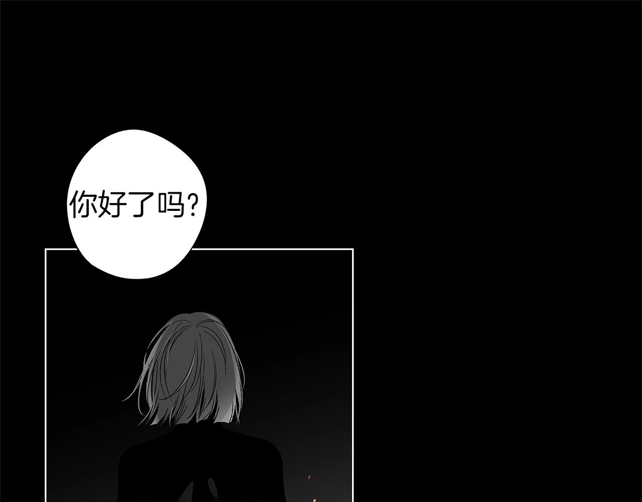 第78话 危险分子 第75页