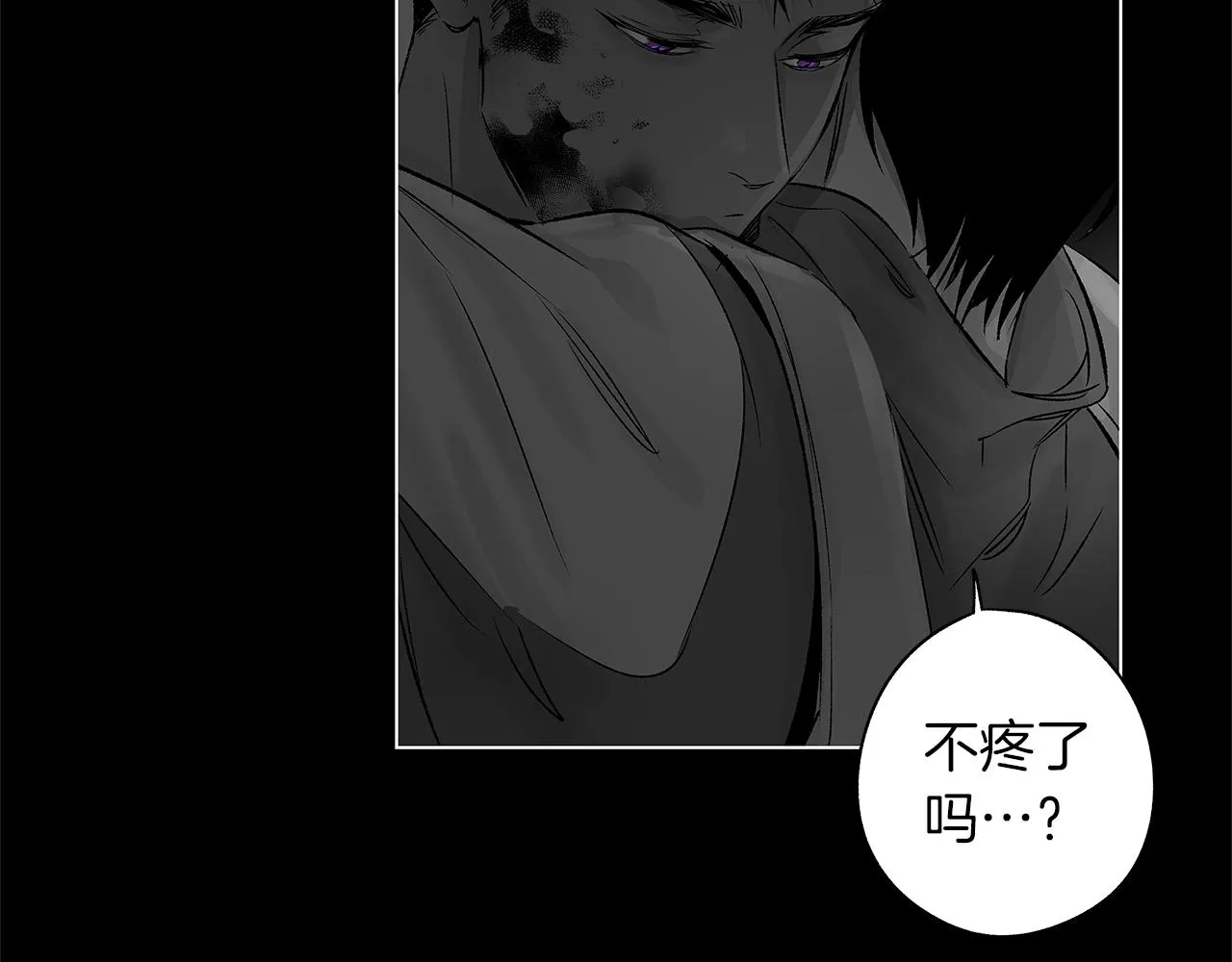 第78话 危险分子 第77页