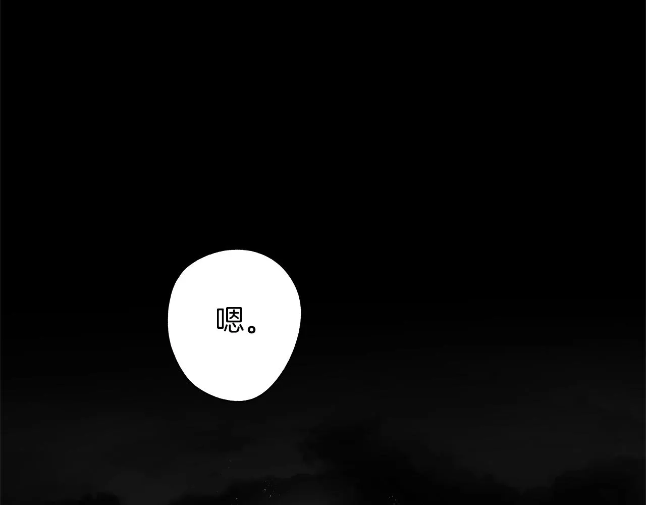 第78话 危险分子 第78页