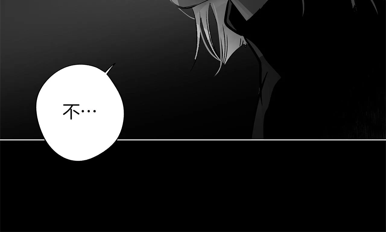 第78话 危险分子 第81页