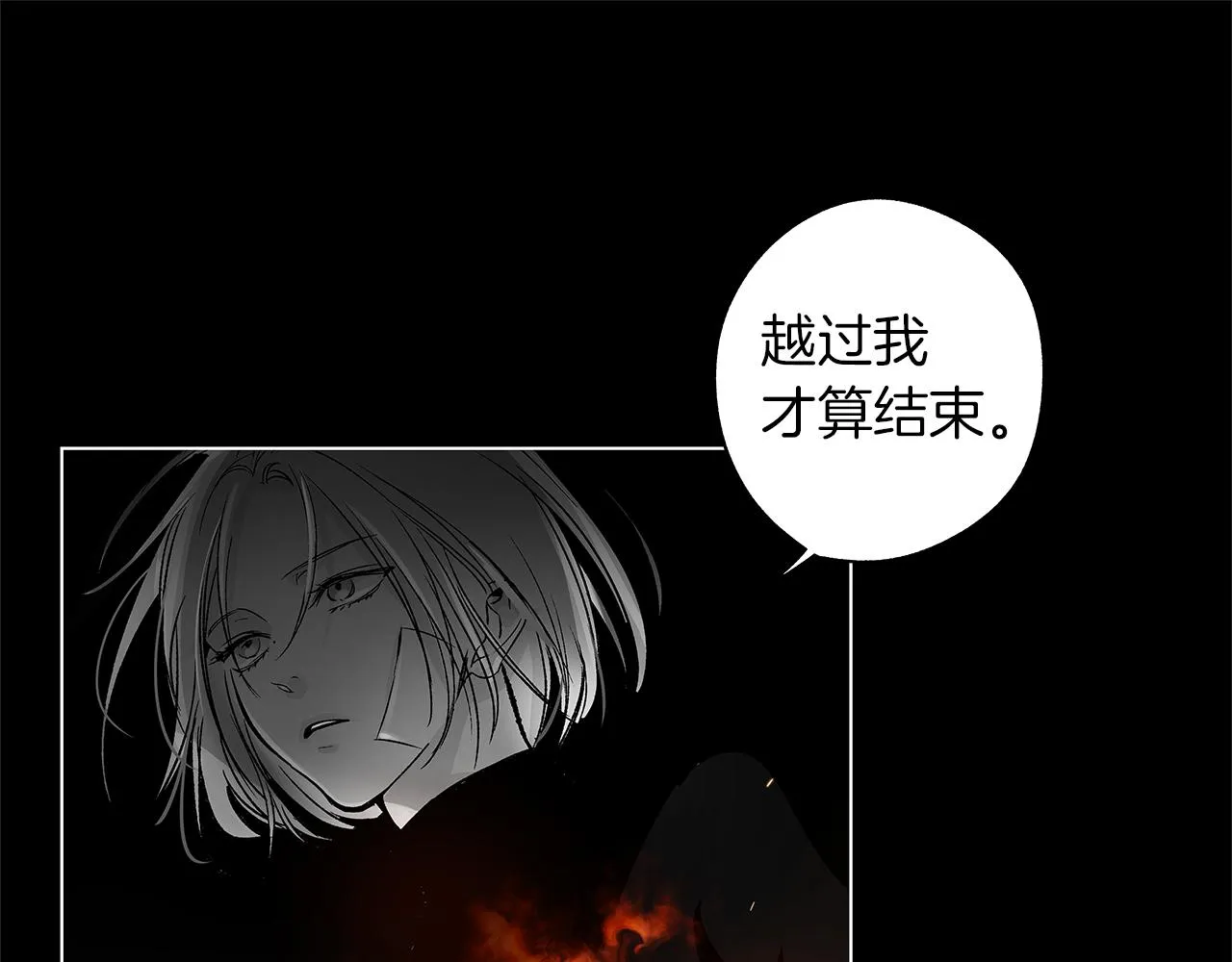 第78话 危险分子 第82页