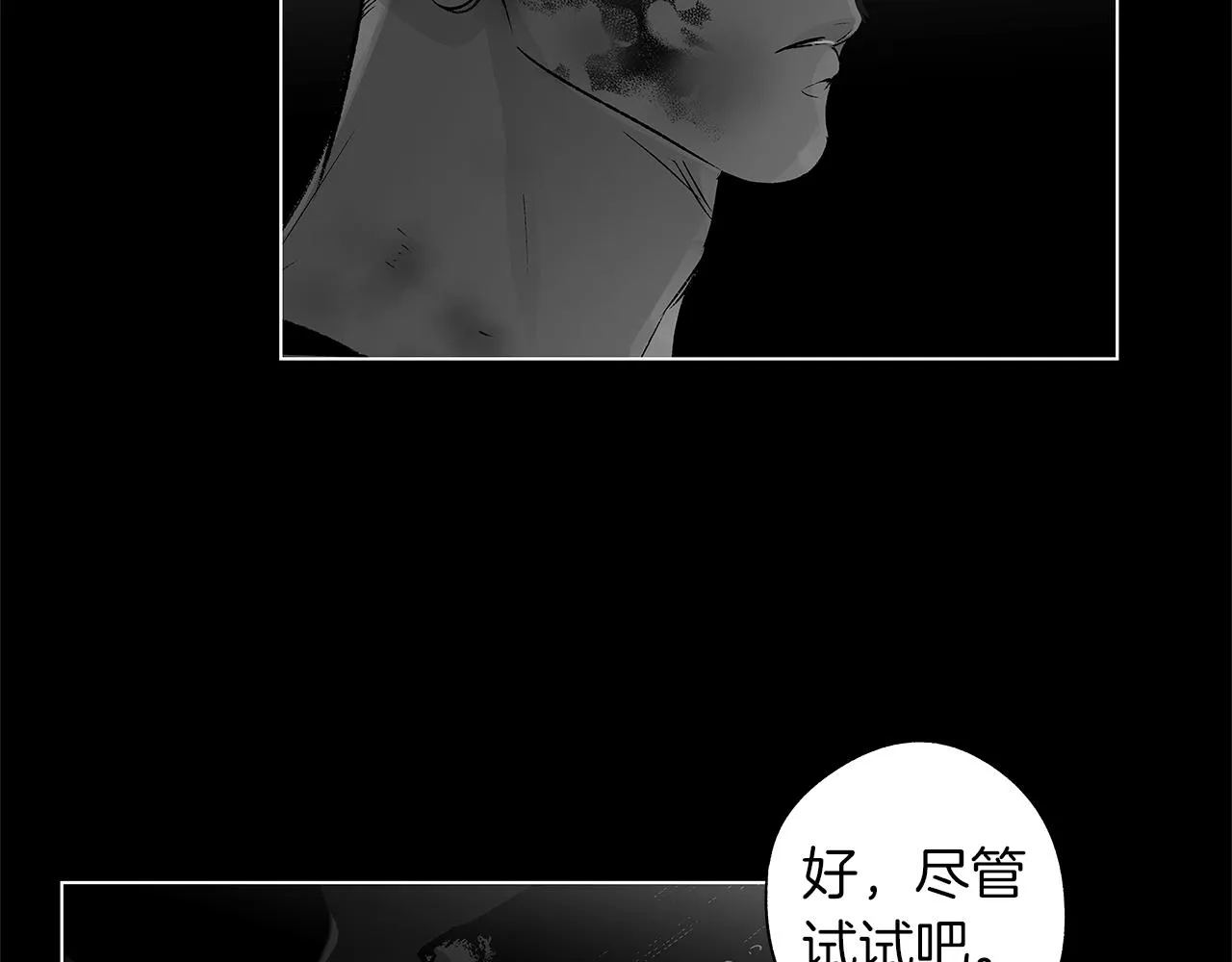 第78话 危险分子 第86页
