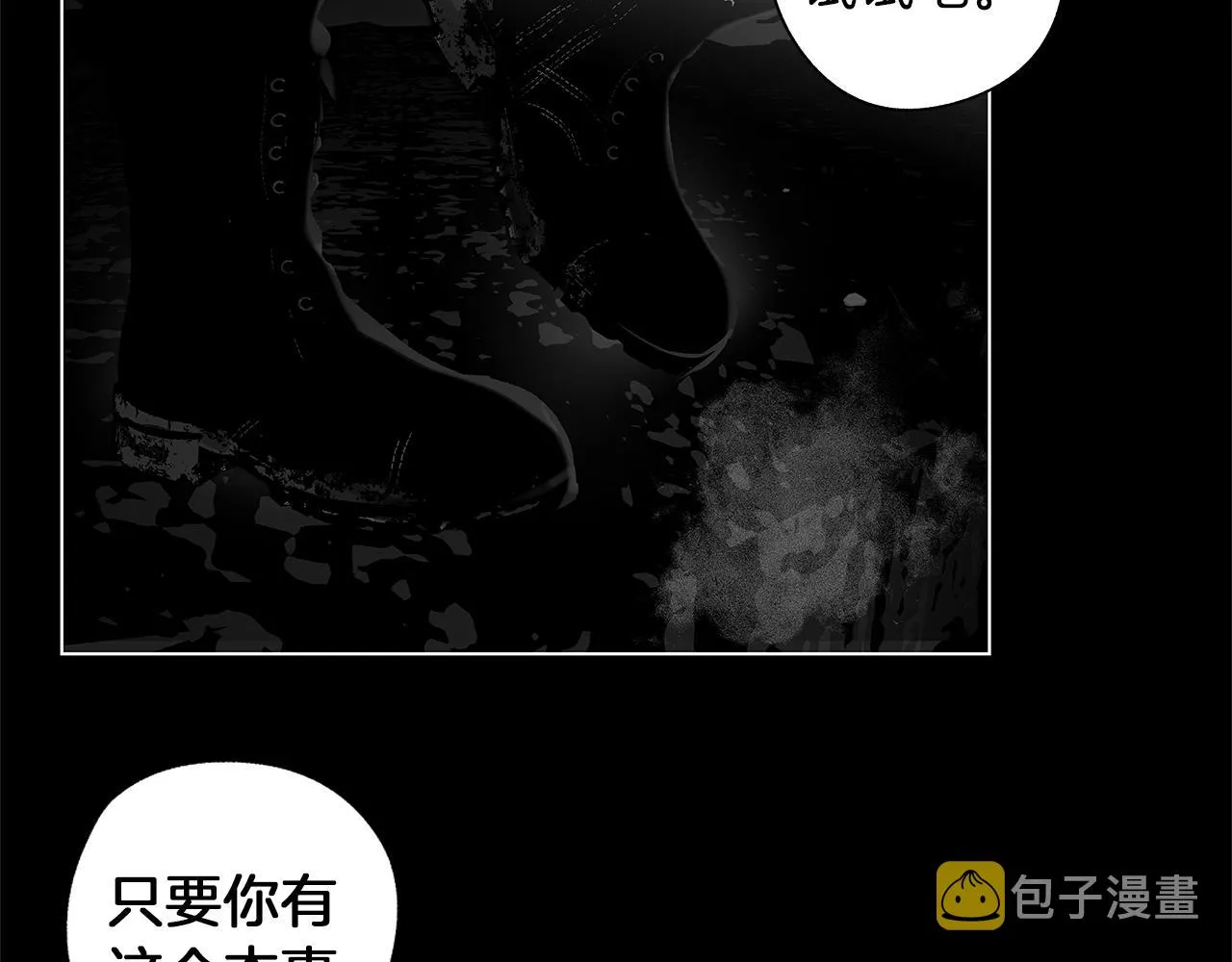 第78话 危险分子 第87页