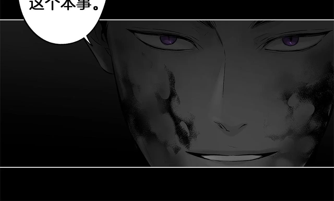 第78话 危险分子 第88页