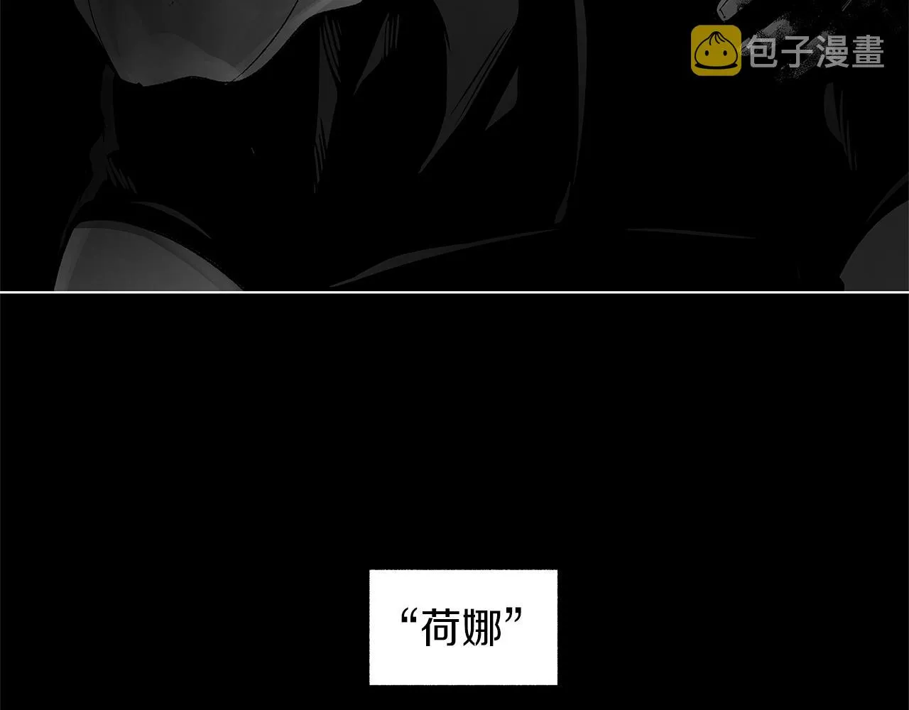 第78话 危险分子 第97页