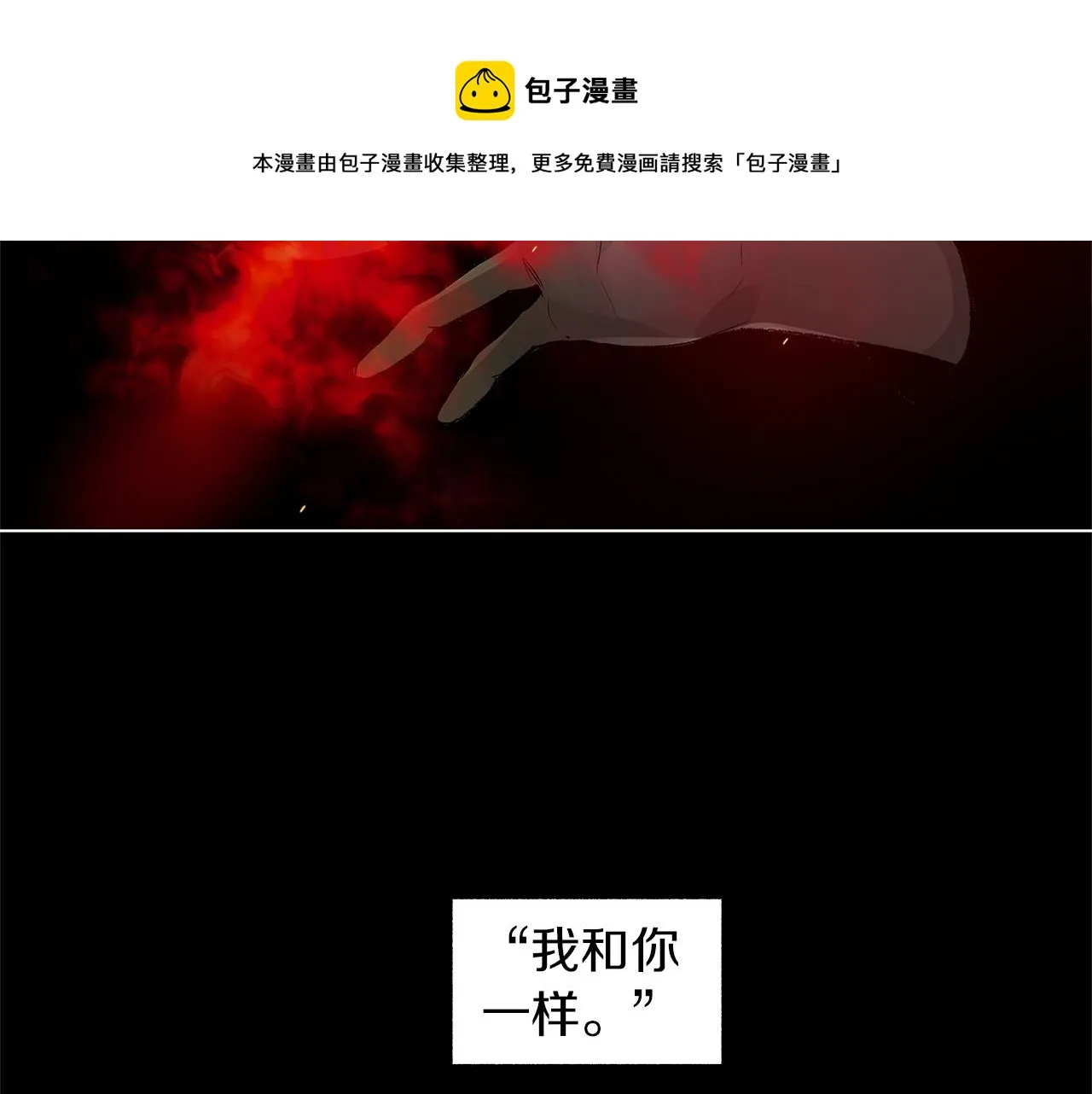 第78话 危险分子 第99页