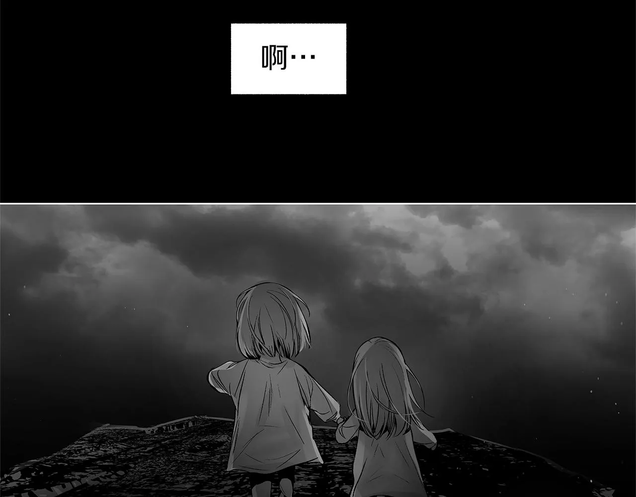 第78话 危险分子 第104页