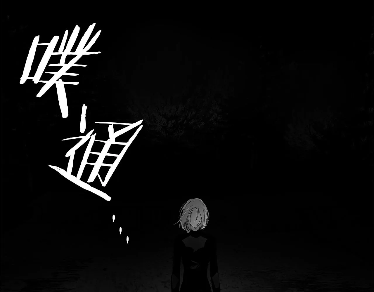 第78话 危险分子 第107页