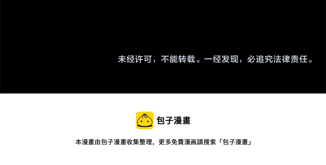 第78话 危险分子 第115页