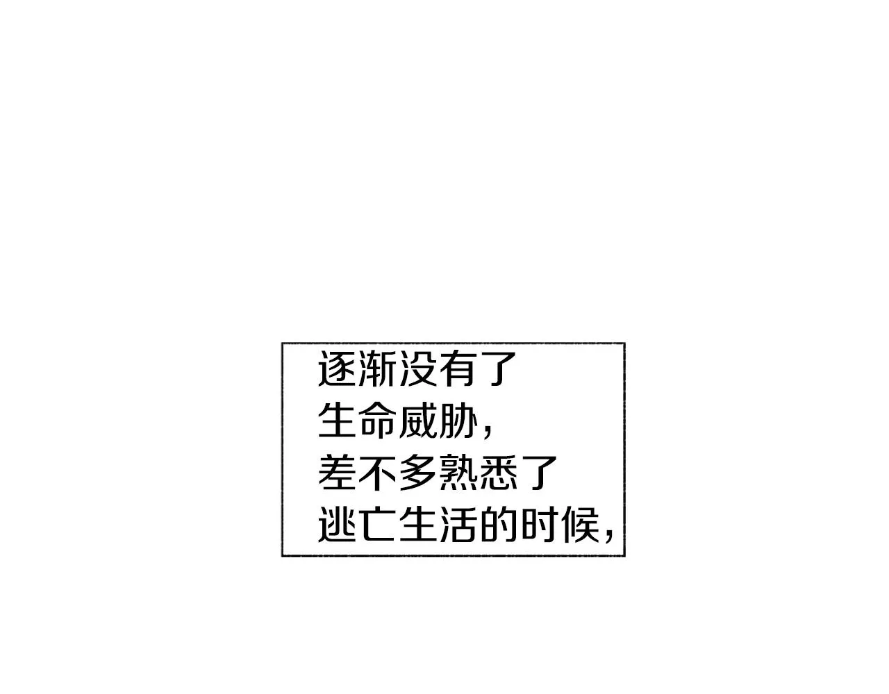 番外二 甜吗 第5页