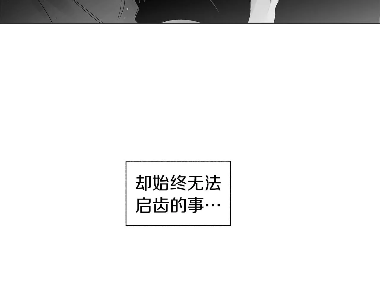 番外二 甜吗 第13页